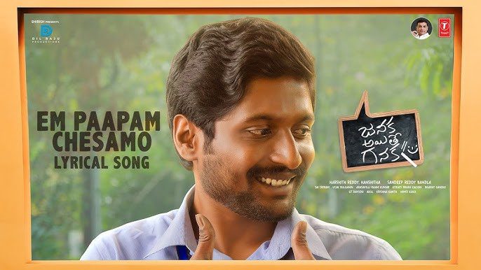 Em Paapam Chesamo - Song Cover Image