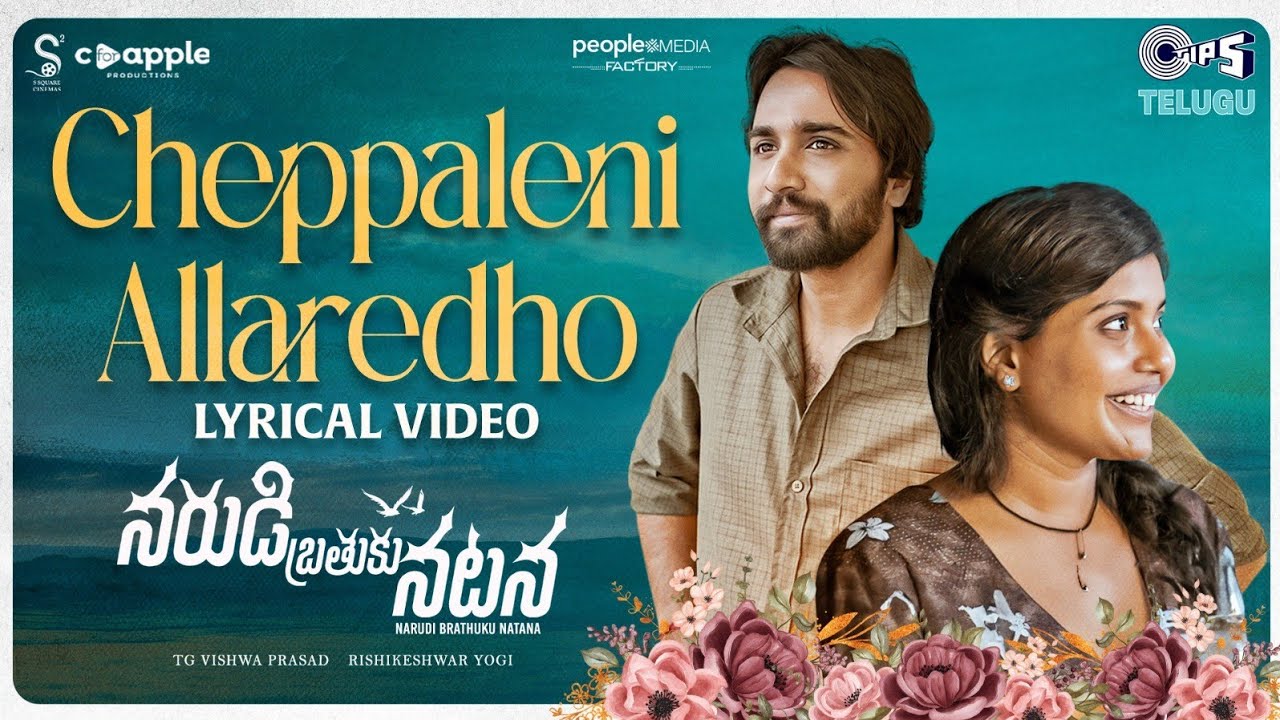 Cheppaleni Allaredho - Song Cover Image