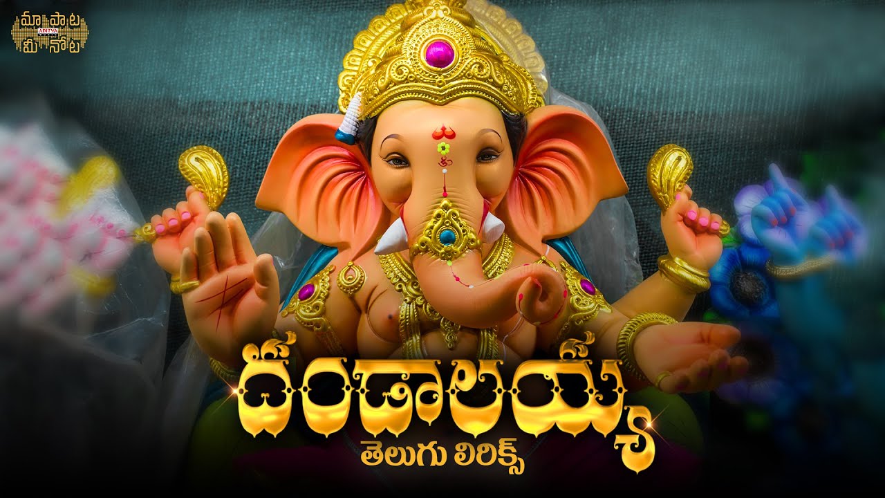 Dandalayya Undralayya - Song Cover Image
