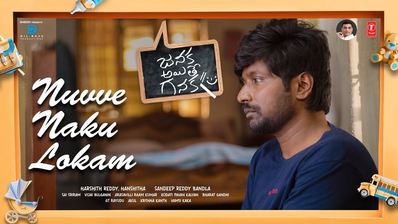 Nuvve Naku Lokam - Song Cover Image