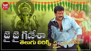 Jai Jai Ganesha - Song Cover Image