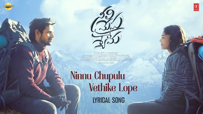 Ninnu Chupulu Vethike Lope - Song Cover Image
