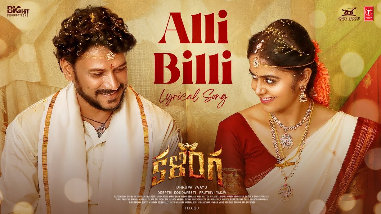 Alli Billi - Song Cover Image