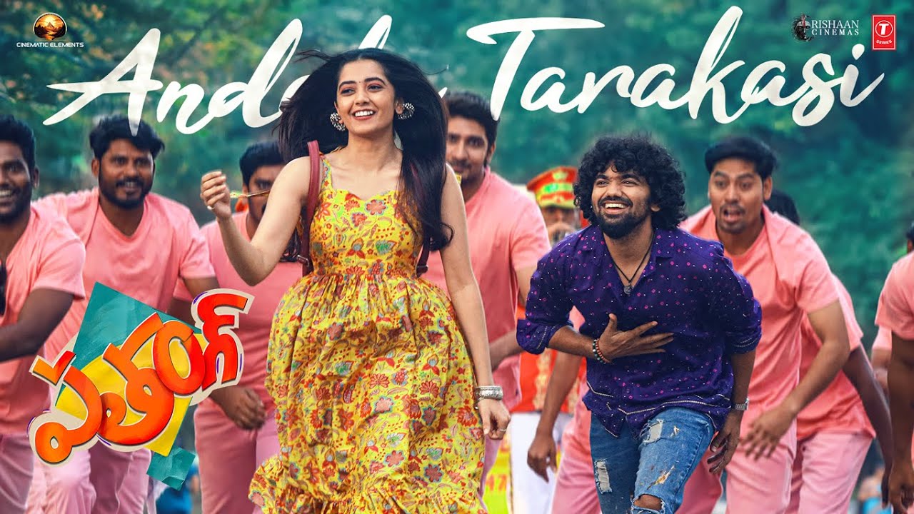Andala Tarakasi - Song Cover Image