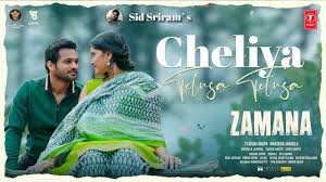 Cheliya Telusa Telusa - Song Cover Image