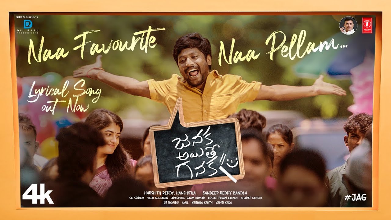 Naa Favourite Naa Pellam - Song Cover Image