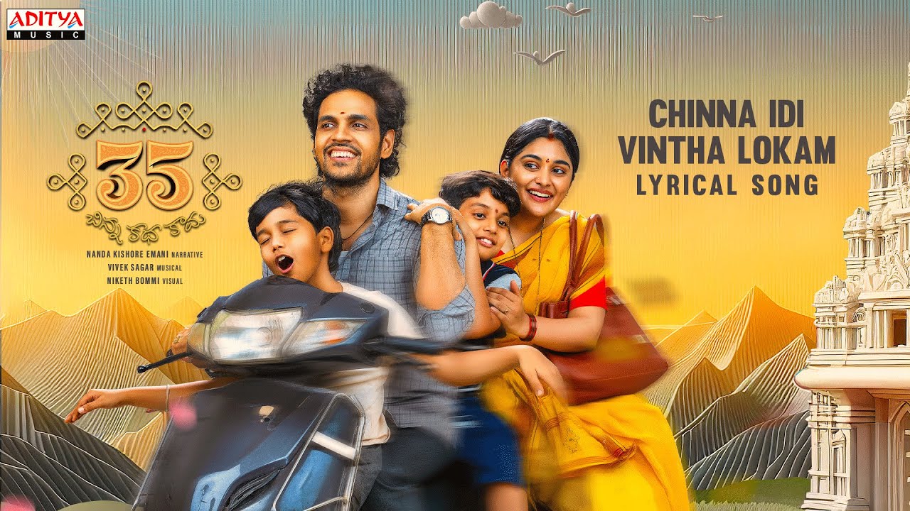 Chinna Idi Vintha Lokam - Song Cover Image