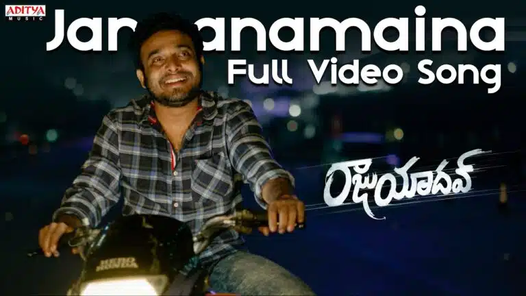 Jananamaina - Song Cover Image