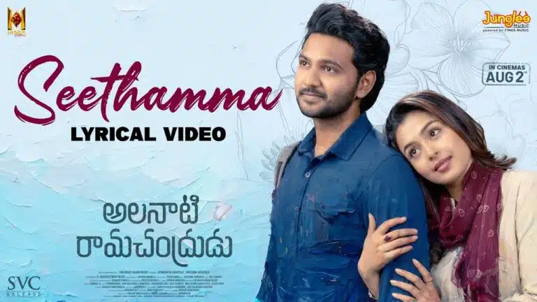 Seethamma - Song Cover Image