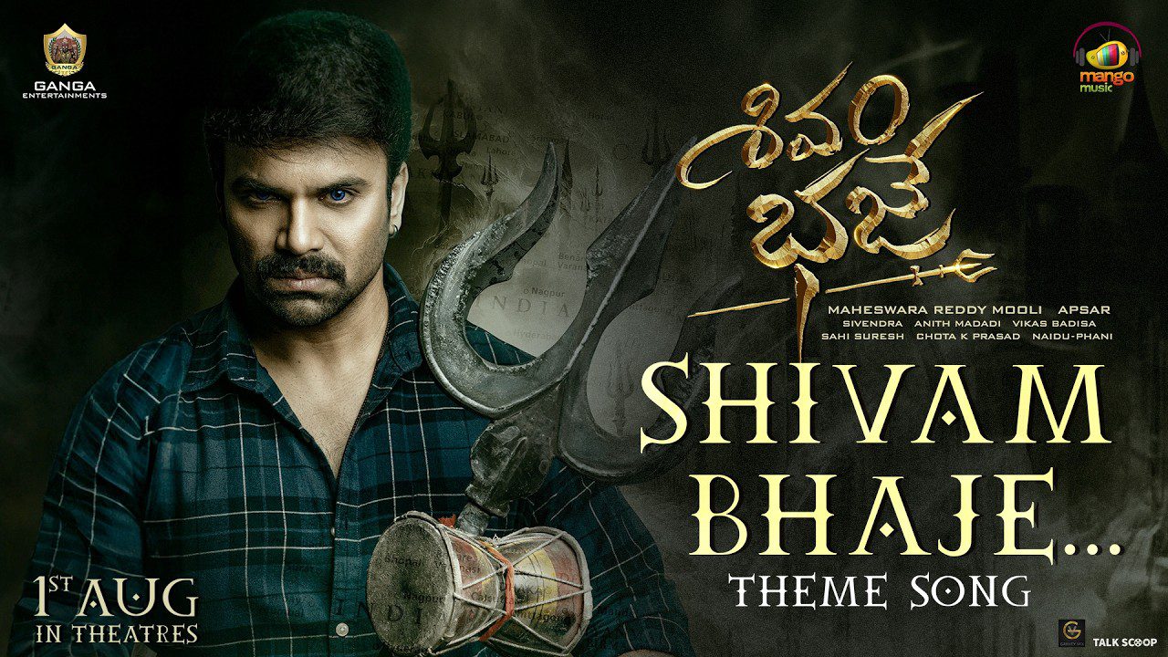 Shivam Bhaje Theme - Song Cover Image