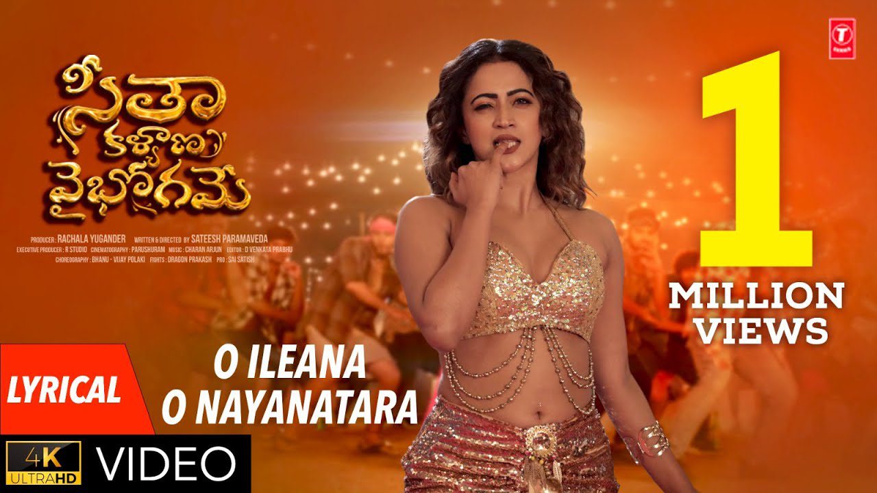 O Ileana O Nayanatara - Song Cover Image