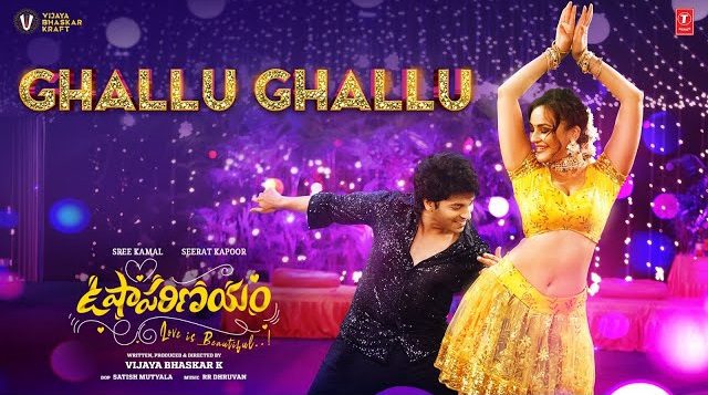 Ghallu Ghallu - Song Cover Image
