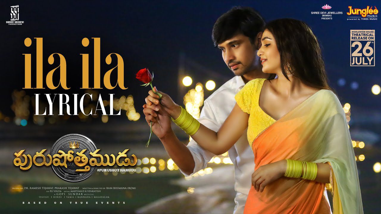 Ila Ila - Song Cover Image