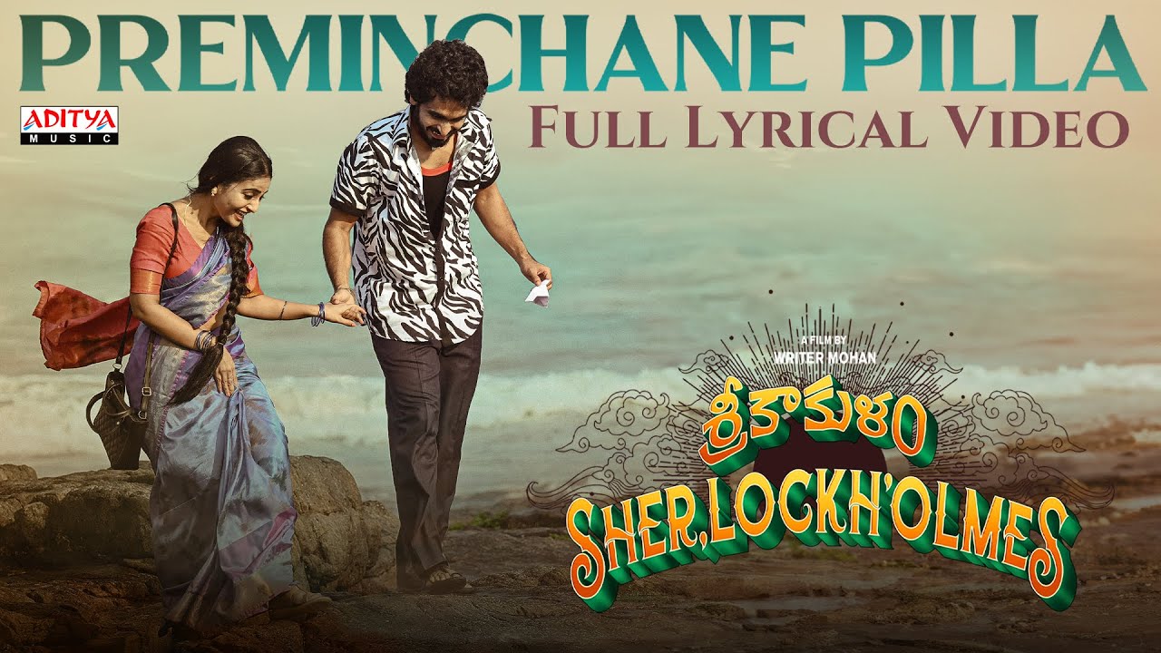 Preminchane Pilla - Song Cover Image