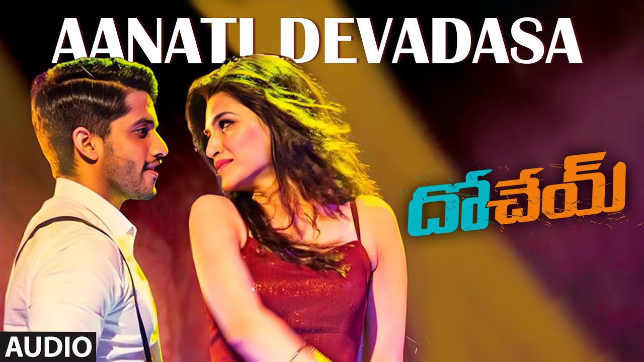 Aanati Devadasa - Song Cover Image