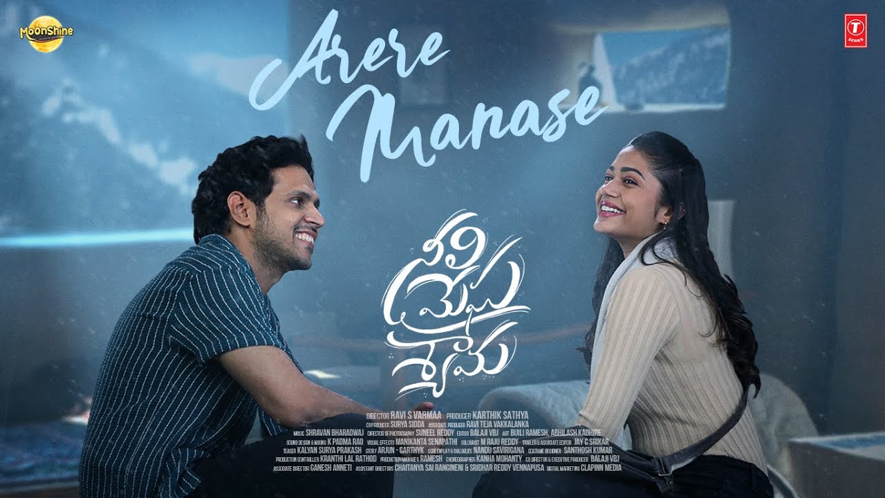Arere Manase - Song Cover Image