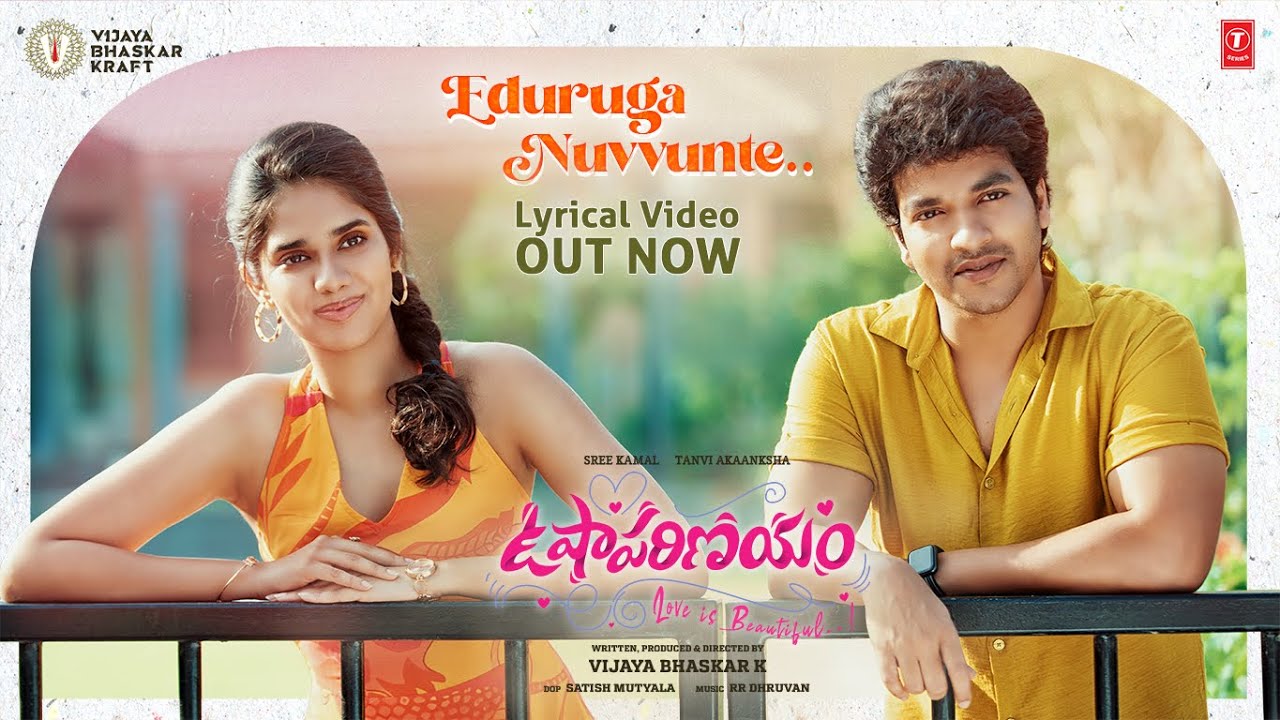 Eduruga Nuvvunte - Song Cover Image