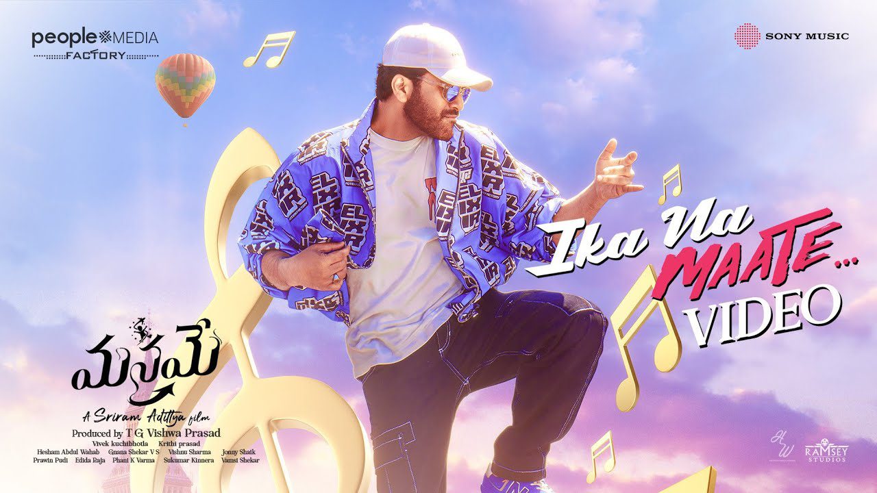 Ika Na Maate - Song Cover Image