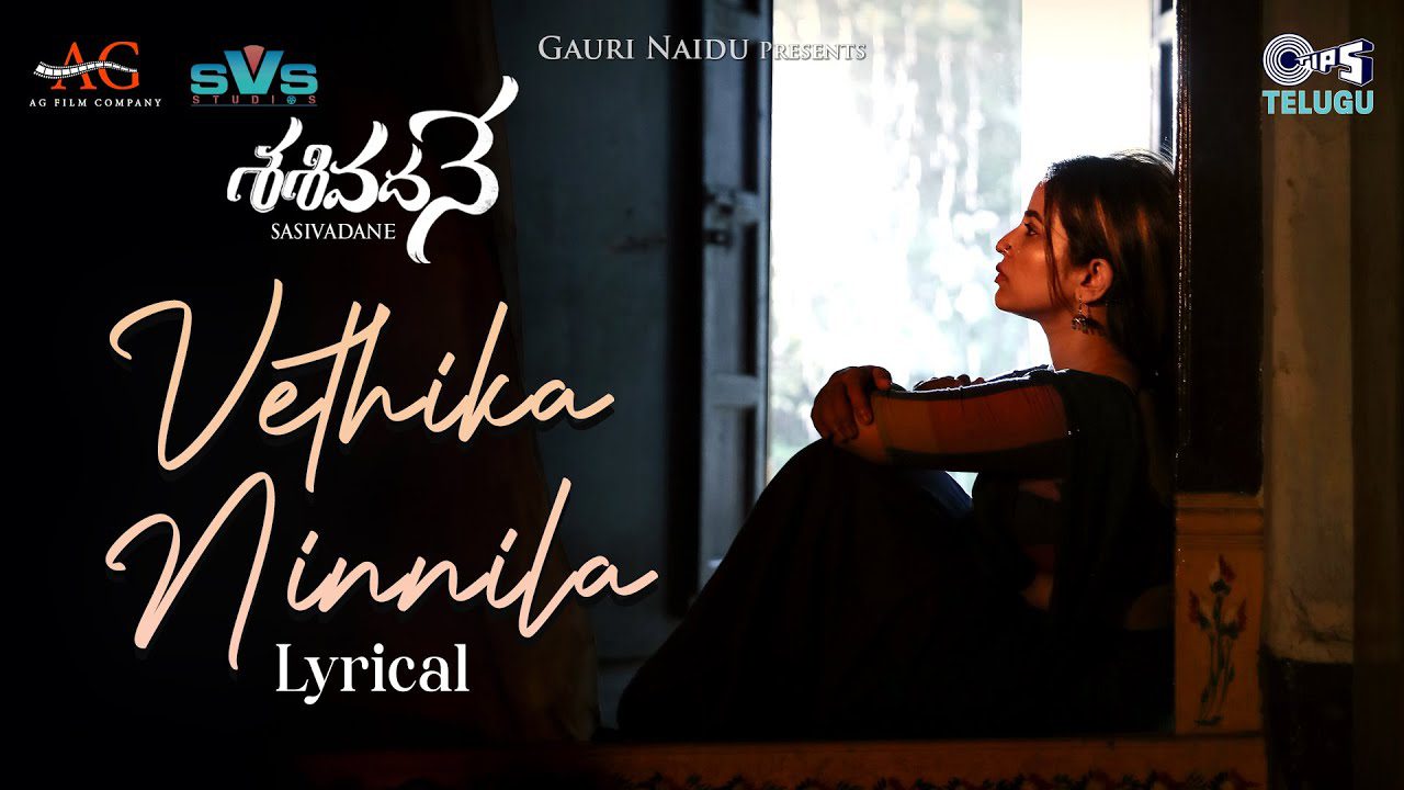 Vethika Ninnila - Song Cover Image