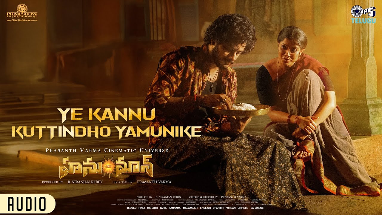Ye Kannu Kuttindho Yamunike - Song Cover Image