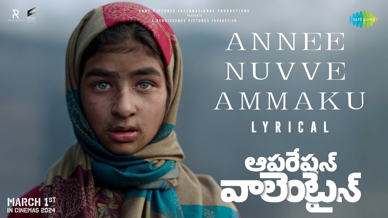 Annee Nuvve Ammaku - Song Cover Image