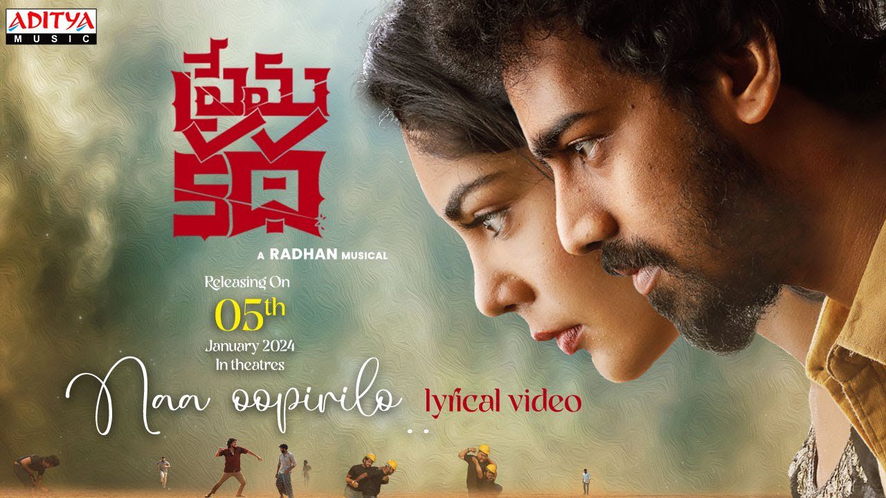 Naa Oopirilo - Song Cover Image
