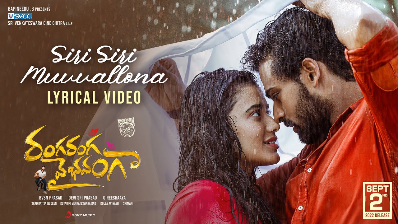 Siri Siri Muvvallona - Song Cover Image