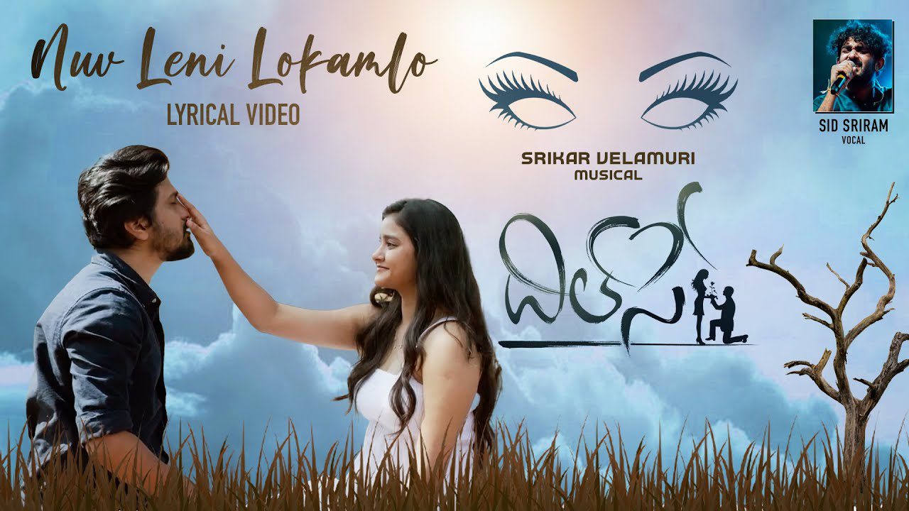 Nuv Leni Lokamlo - Song Cover Image
