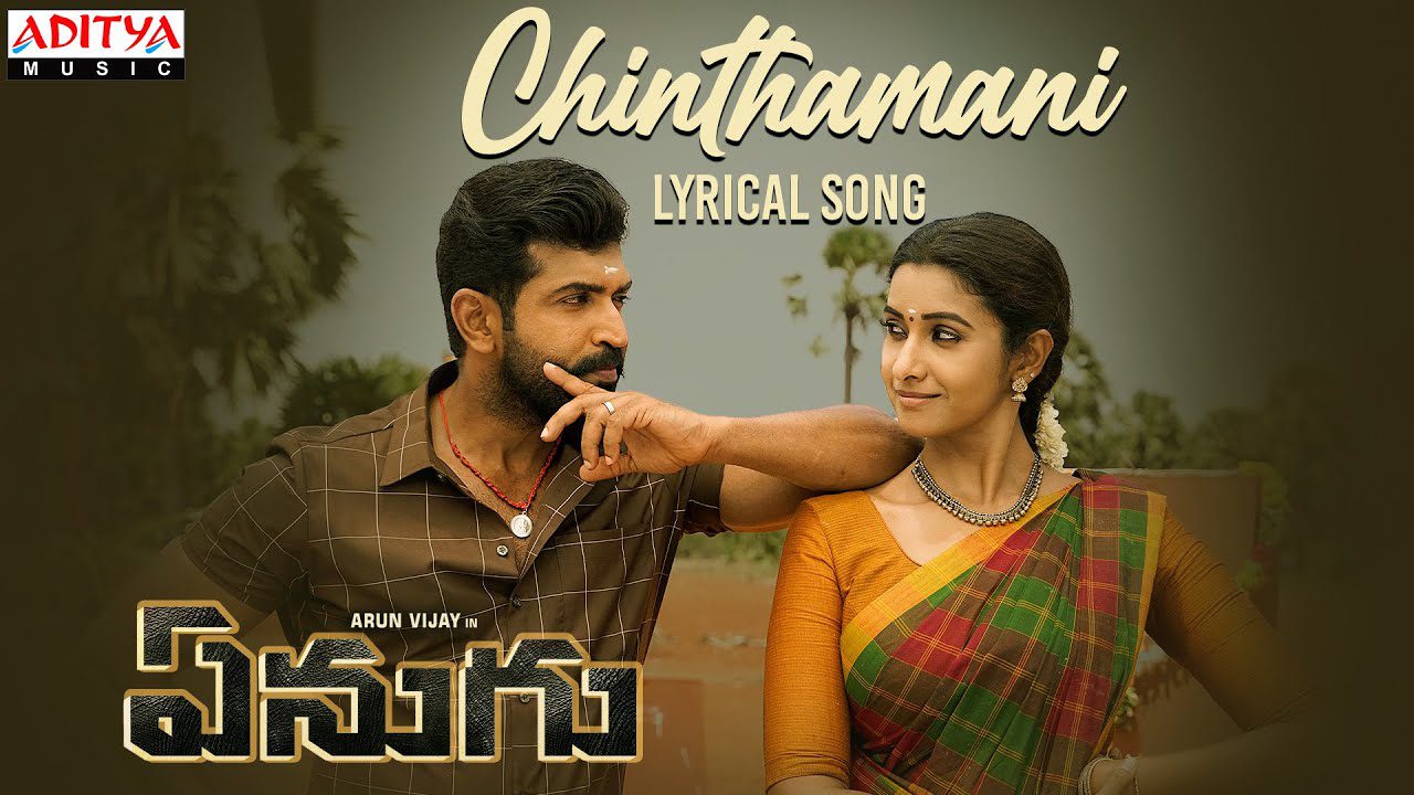 Chinthamani - Song Cover Image