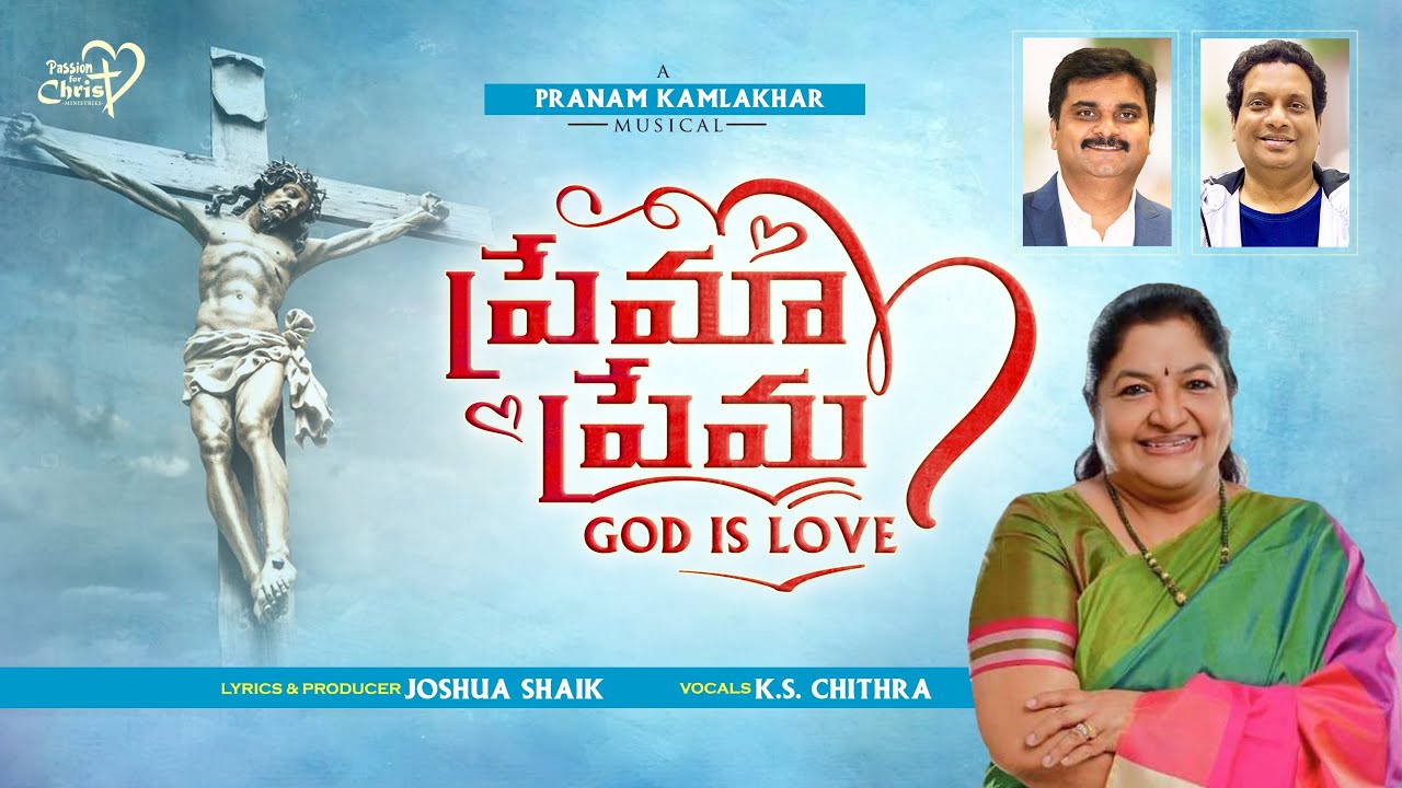 Prema Prema - Song Cover Image