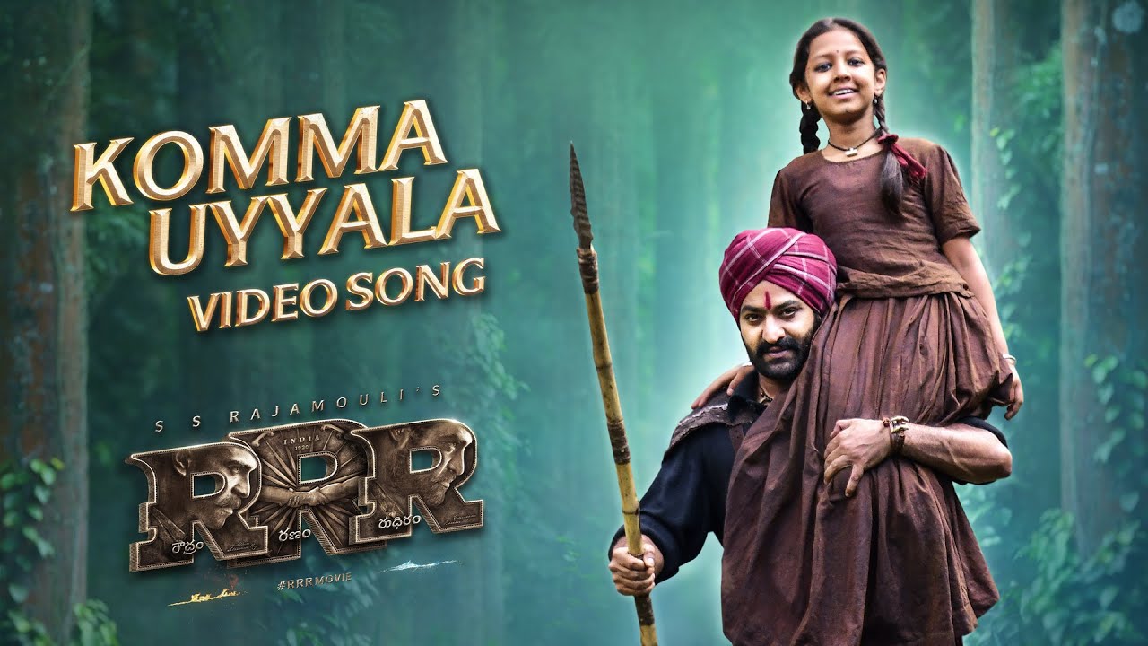 Komma Uyyala - Song Cover Image