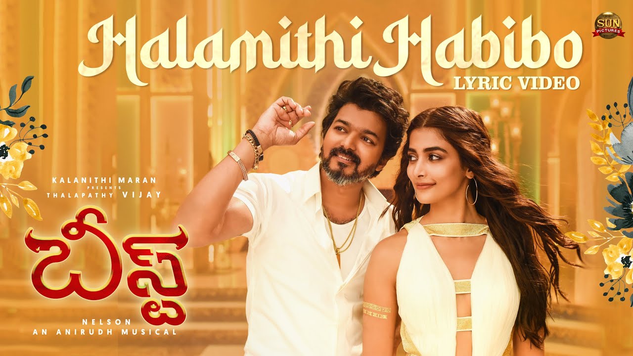 Halamithi Habibo - Song Cover Image