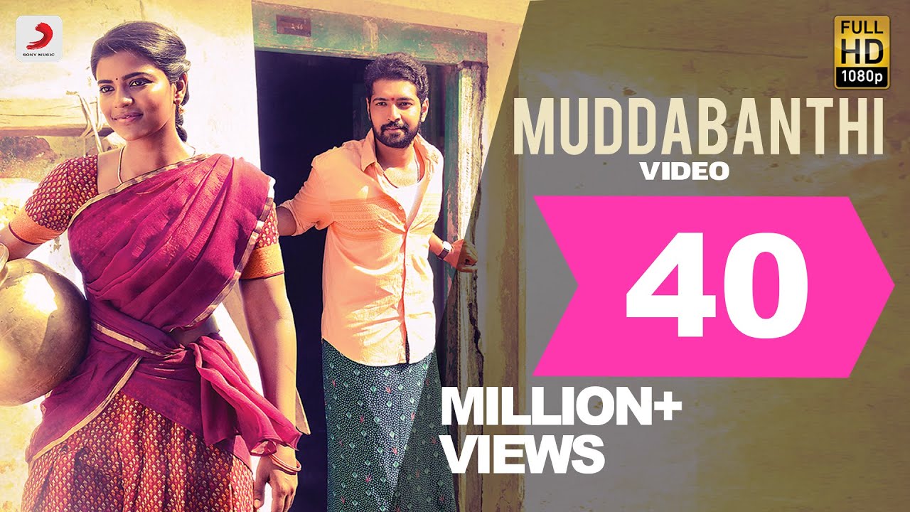 Muddabanthi Puvvu Ila - Song Cover Image