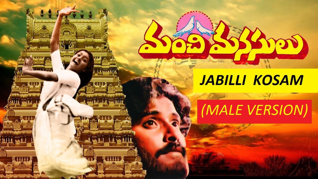 Jabilli Kosam - Song Cover Image