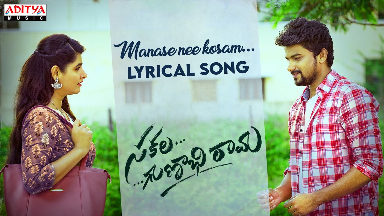 Manase Nee kosam - Song Cover Image