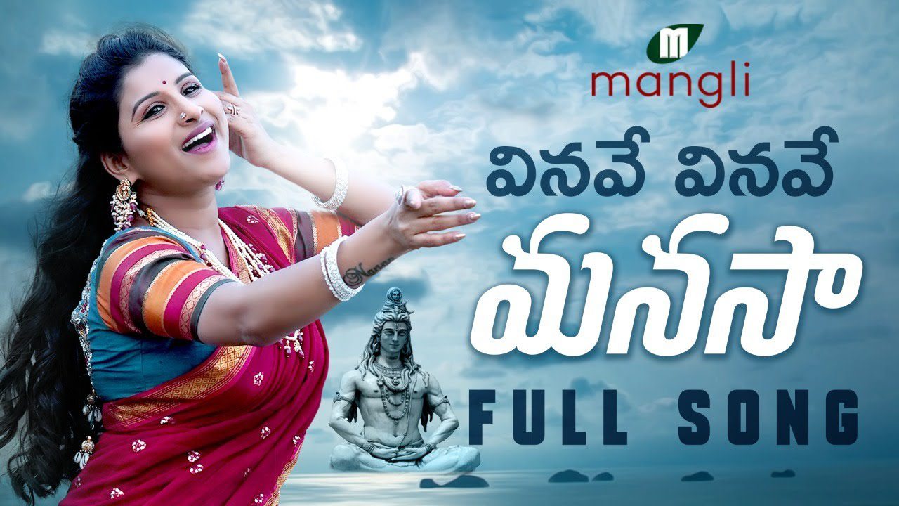 Vinave Vinave Manasa - Song Cover Image