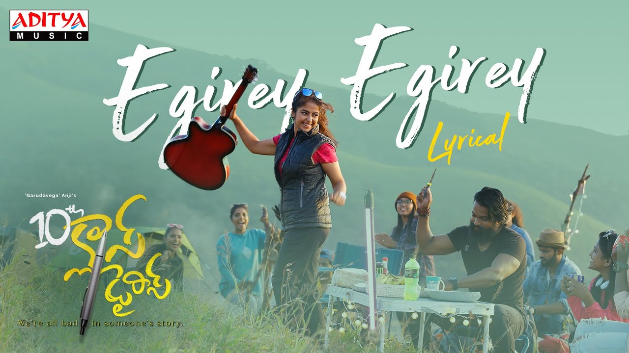 Egirey Egirey - Song Cover Image