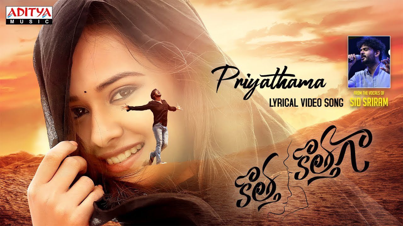 Priyathama - Song Cover Image