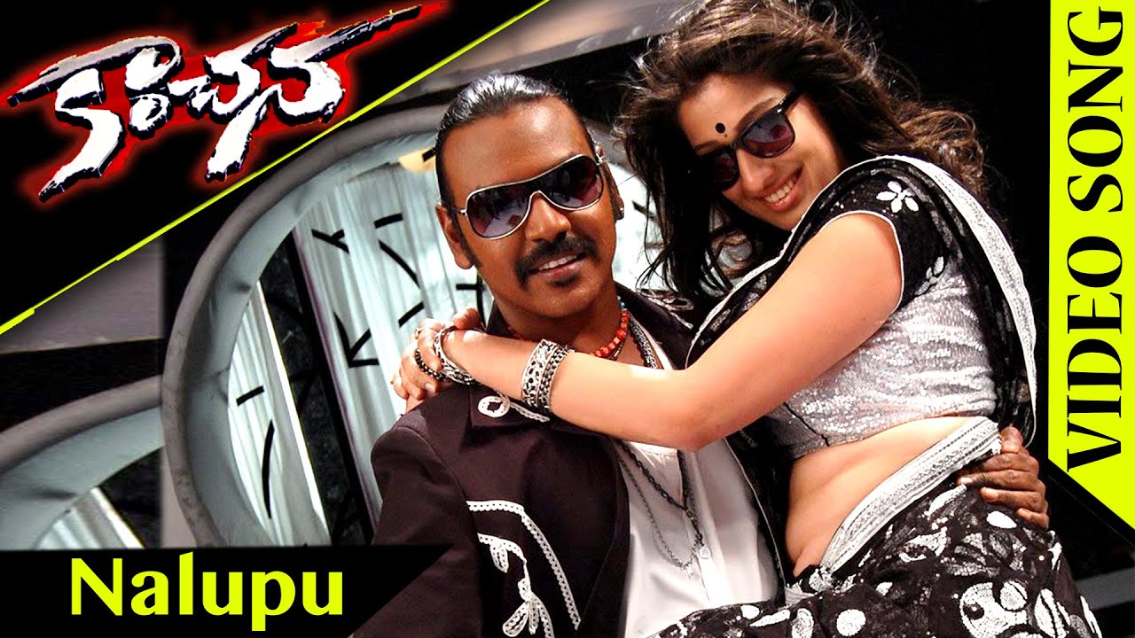 Nalupu Neredanti - Song Cover Image