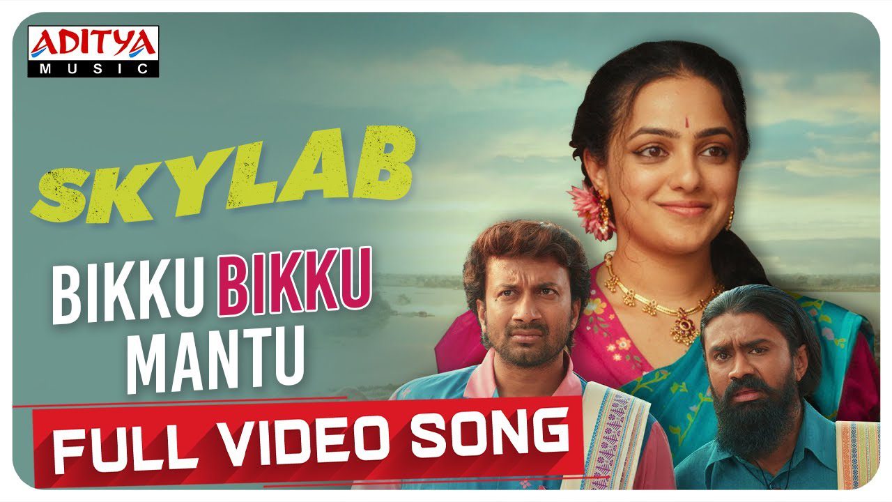 Bikku Bikku Mantu - Song Cover Image