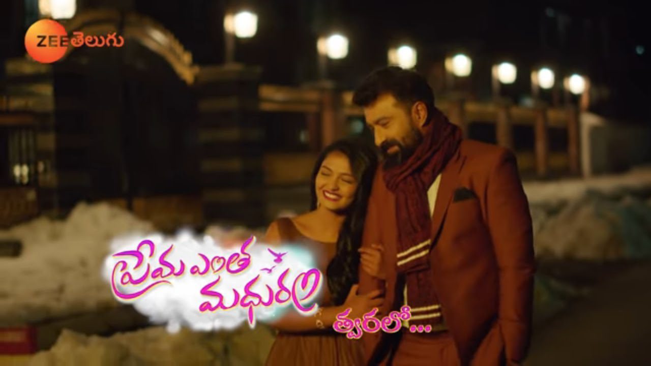 Prema Entha Madhuram (Title Track) - Song Cover Image