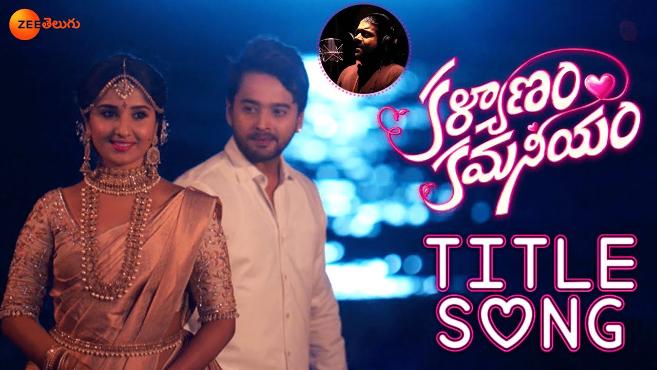 Kalyanam Kamaneeyam (Title Track) - Song Cover Image