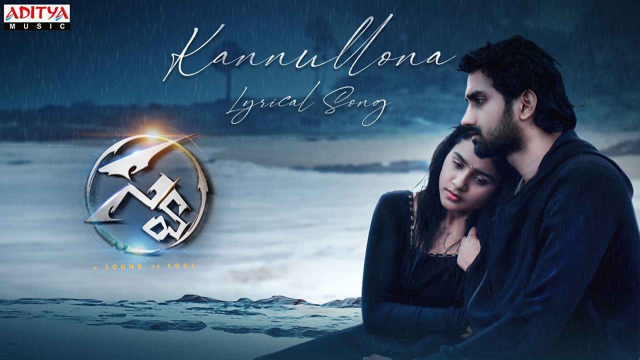Kannullona - Song Cover Image