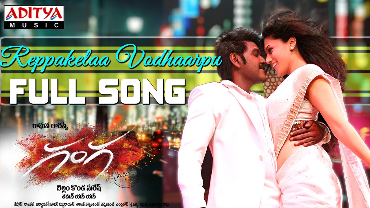 Reppakelaa Vodhaarpu - Song Cover Image