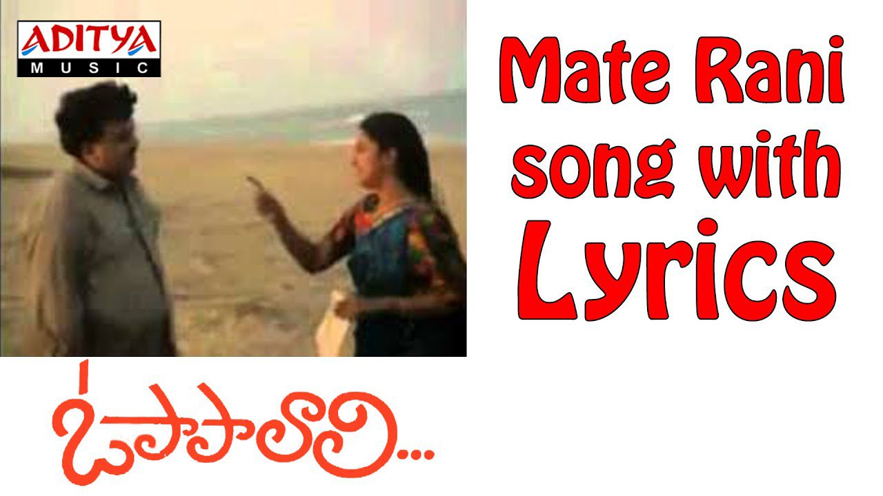 Mate Rani Chinnadani - Song Cover Image
