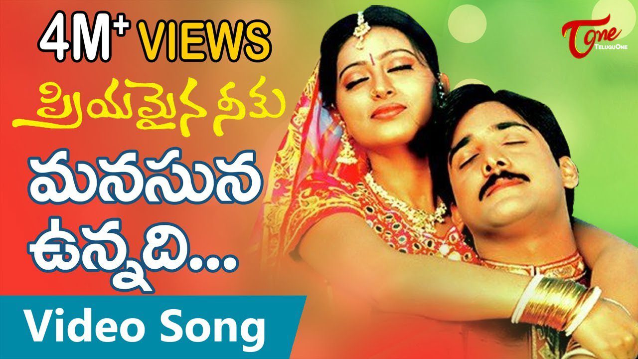 Manasuna Unnadi Cheppalani Unnadi - Song Cover Image