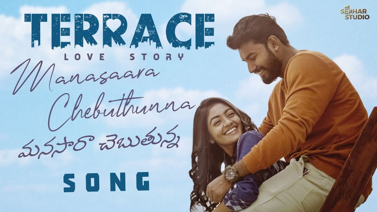 Manasara Chebutunna - Song Cover Image