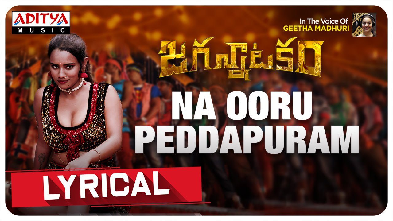 Na Ooru Peddapuram - Song Cover Image