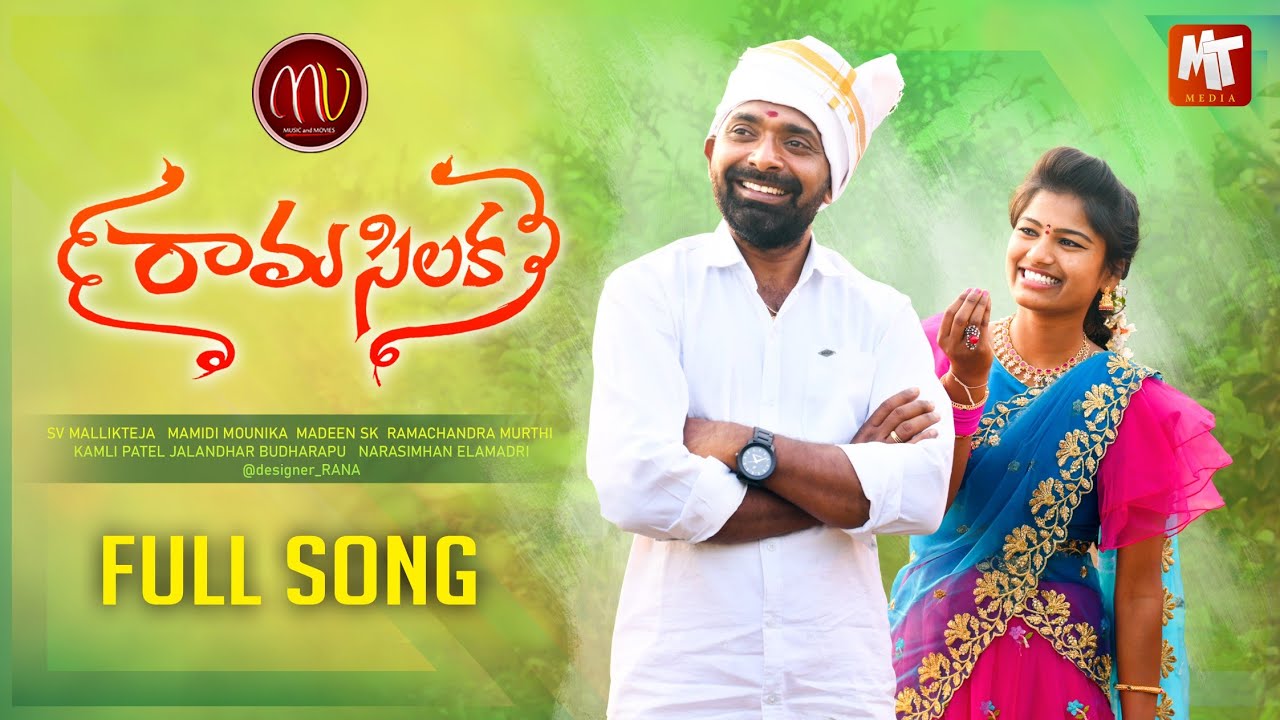 Raama Silaka - Song Cover Image