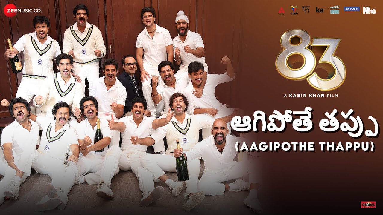 Aagipothe Thappu - Song Cover Image